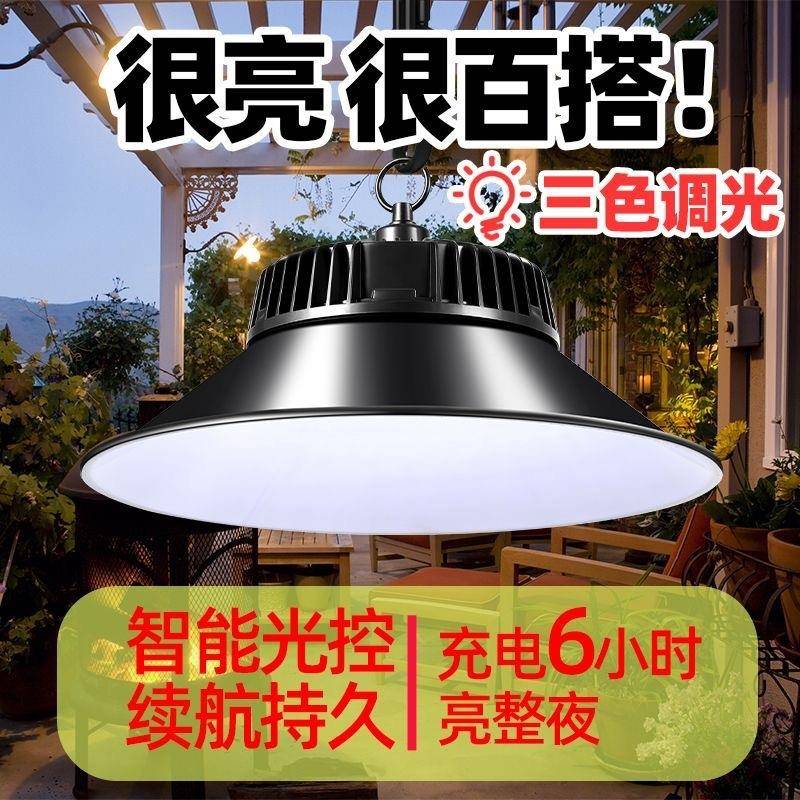 RKA太阳能照室明灯防吊灯家水用庭院灯超亮免布线花园阳台养外殖