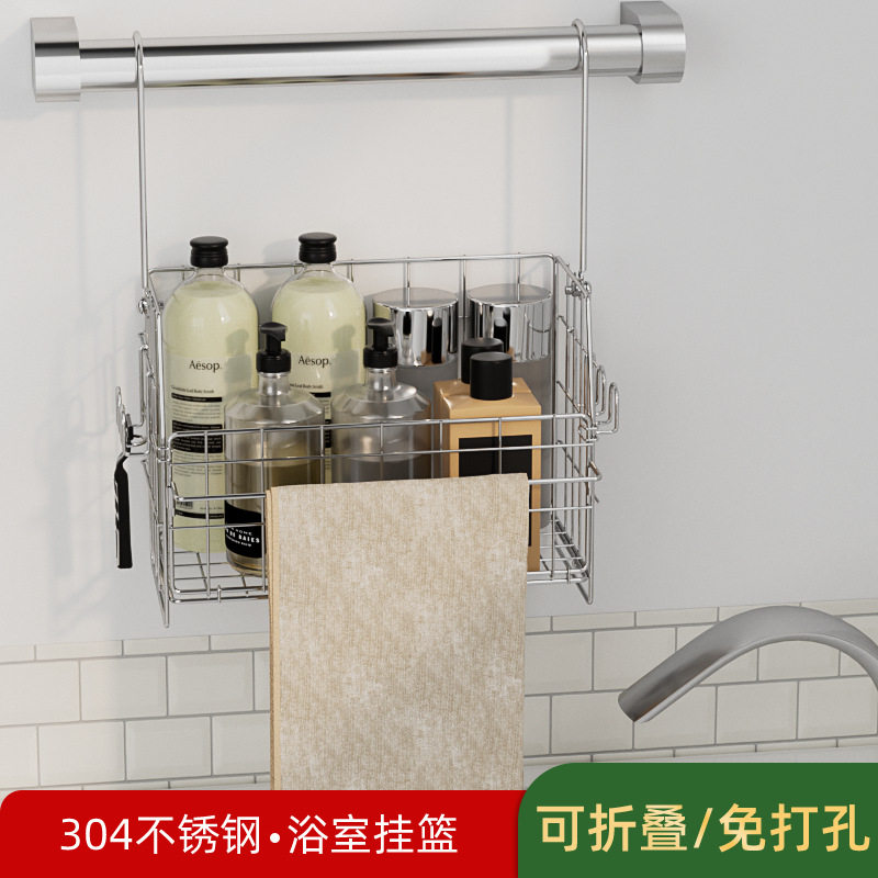 热卖现货日韩可折叠浴室挂篮304不锈钢卫生间篮子跨境小体积挂篮