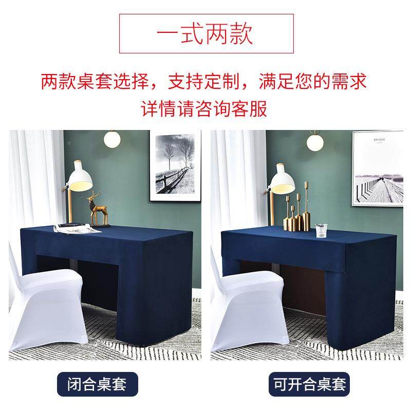桌布加厚酒店会议桌台布60320604台尼桌裙泥长方商务办公形室桌套