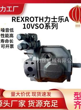 ex/rYLNoth力乐柱塞马达A6VM28/5580R士/107/160/250/355/500/750