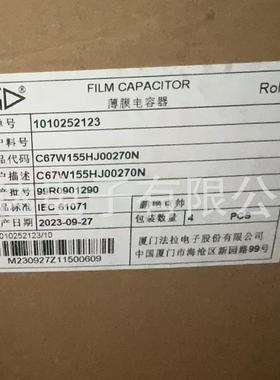 C67W155H6F00270无品牌/N850V355.8u薄膜电容滤×波电容