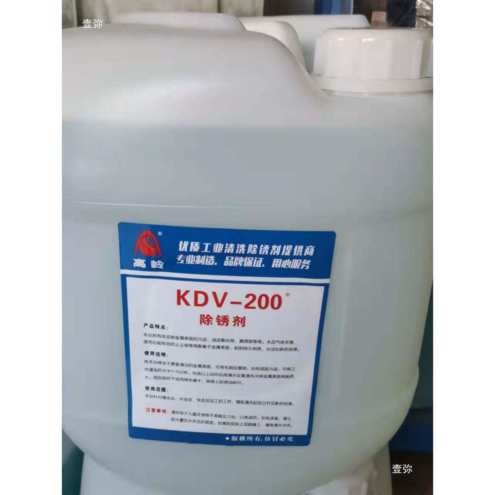 慢走丝锈剂除K-200草K12除锈786酸水线切割锈除剂新店开张冲量价