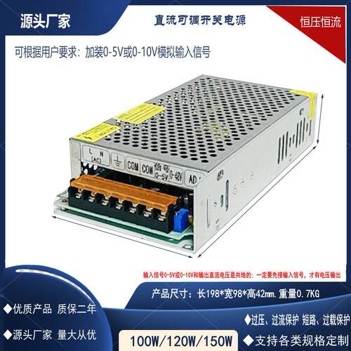 0-5V4或0734-10V模拟入控制V输出电压0输-1524V30V36V8V60V150W可