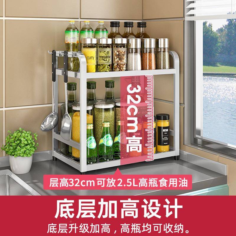 奥的3家04不锈钢调料架房置物架厨用台JJM面油盐酱醋橱柜收储纳架