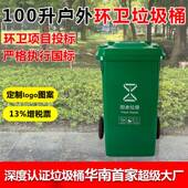 10室0L升外户外环卫小区业带盖塑料红色黑色色垃539圾分类蓝垃圾