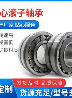 家现货22310C风机振厂筛用内外径50动x110xA40调心滚子64轴承