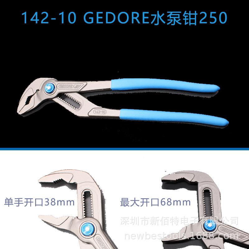 水泵钳10寸水钳可调节7012管PRG0鲤鱼钳管8子夹钳多功能活动5钳