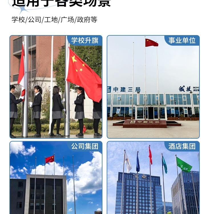 户外不F97S7SMH锈旗杆9米2米6米幼1儿园8米钢工地学校室5外落地升
