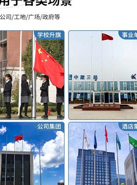 户外不F97S7SMH锈旗杆9米2米6米幼1儿园8米钢工地学校室5外落地升