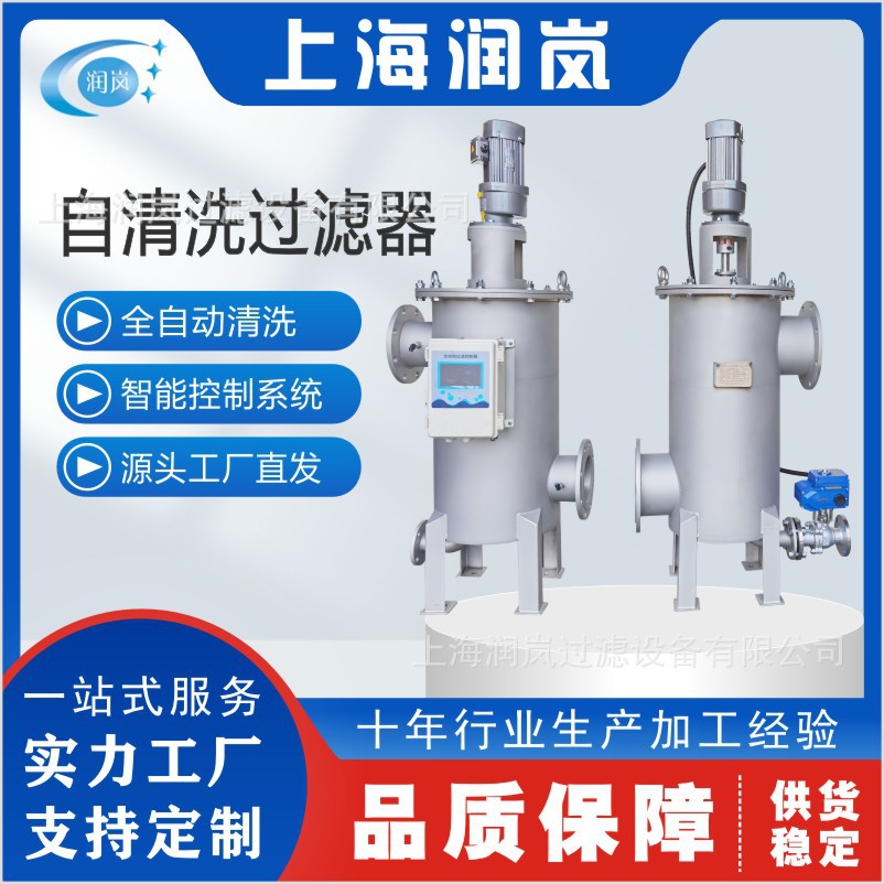 润岚过滤设备 刷式自清洗过滤器 污水过滤设备 水循环过滤设备