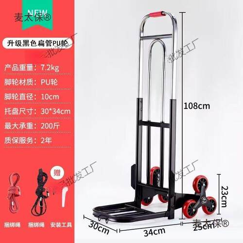 超大重货拉型爬楼搬车手拉车折叠手推麦太保车车家上下楼拖车爬楼