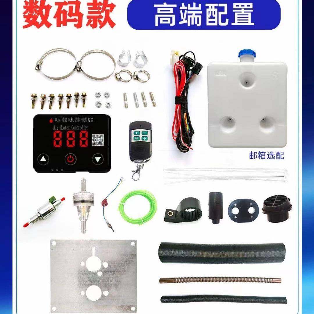 柴暖驻车加燃油热器4V大货车油暖风机柴12V2房车电动汽车DWK取暖
