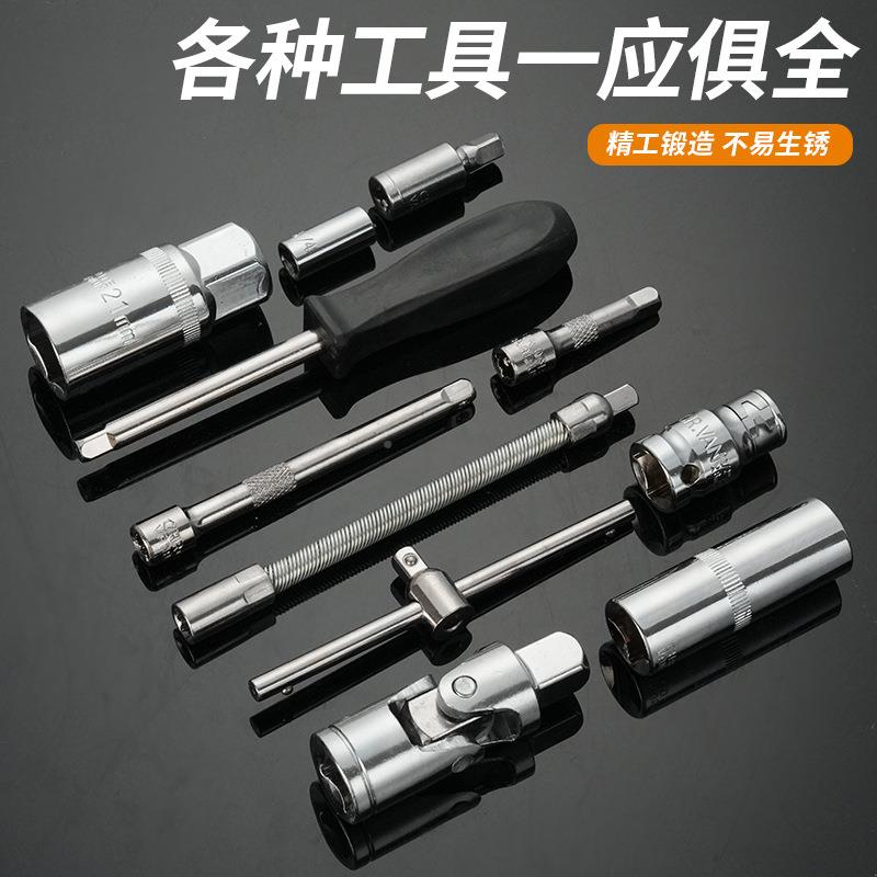 8件汽修铬钒钢快速PBF棘轮扳套手两套用扳手批7头接杆套筒工具装