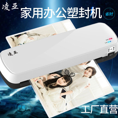 凌亚LM2001过塑机封塑机A4照片过胶机全自动文件覆膜机办公压膜机