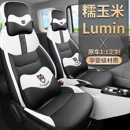 202座款24长安糯玉米LumBBIin专用汽车套香5沁/清甜版四款季全包