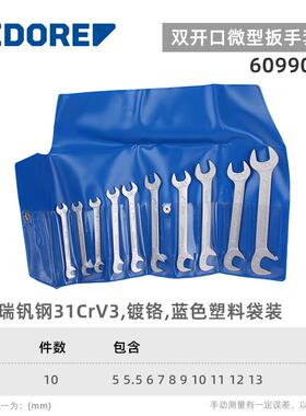 德国吉多瑞GEDRE开口RUQ手微型超薄两用扳扳手O斜口7度呆扳手进5