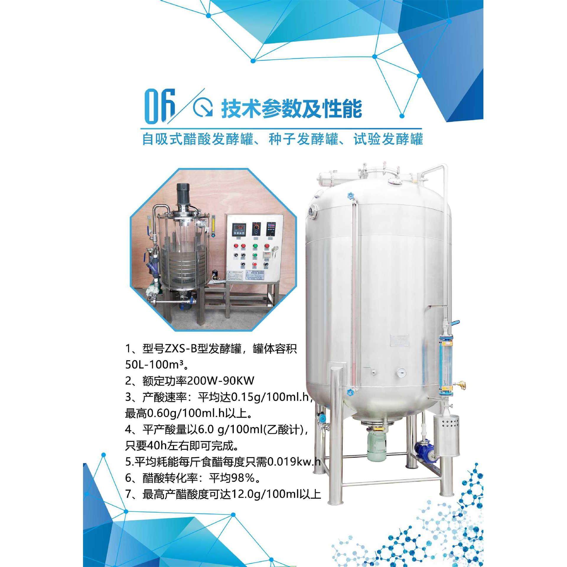 醋酸发酵罐果醋发酵罐自吸式液态深层发酵罐食醋发酵交钥匙工程,清洗/食品/商业设备,调味品加工设备,淘宝优惠券,粉丝福利购,淘宝优惠卷