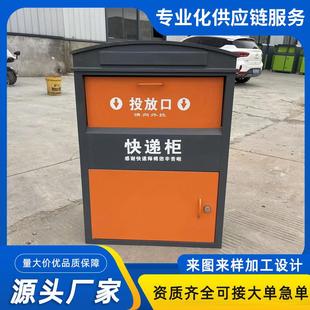 户外快递柜室外智能防盗大号包裹收件箱家用公司门口快递柜投递柜