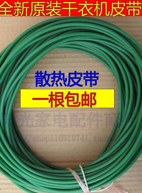 金环滚筒式干衣机散热皮带GYJ50-78C5皮带烘干机圆形绿色皮带
