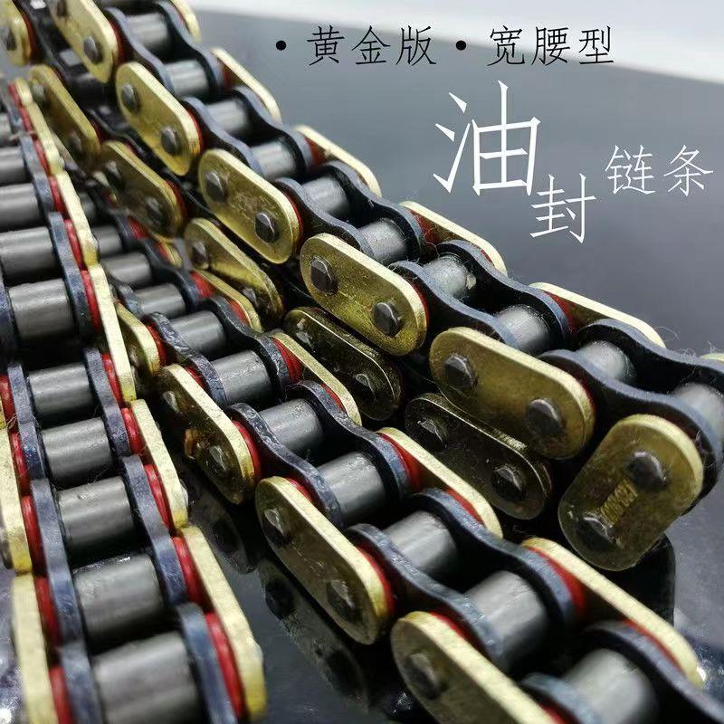 加厚静音抗拉摩托车428H链条 机车越野跨骑125/150油封链条 包邮