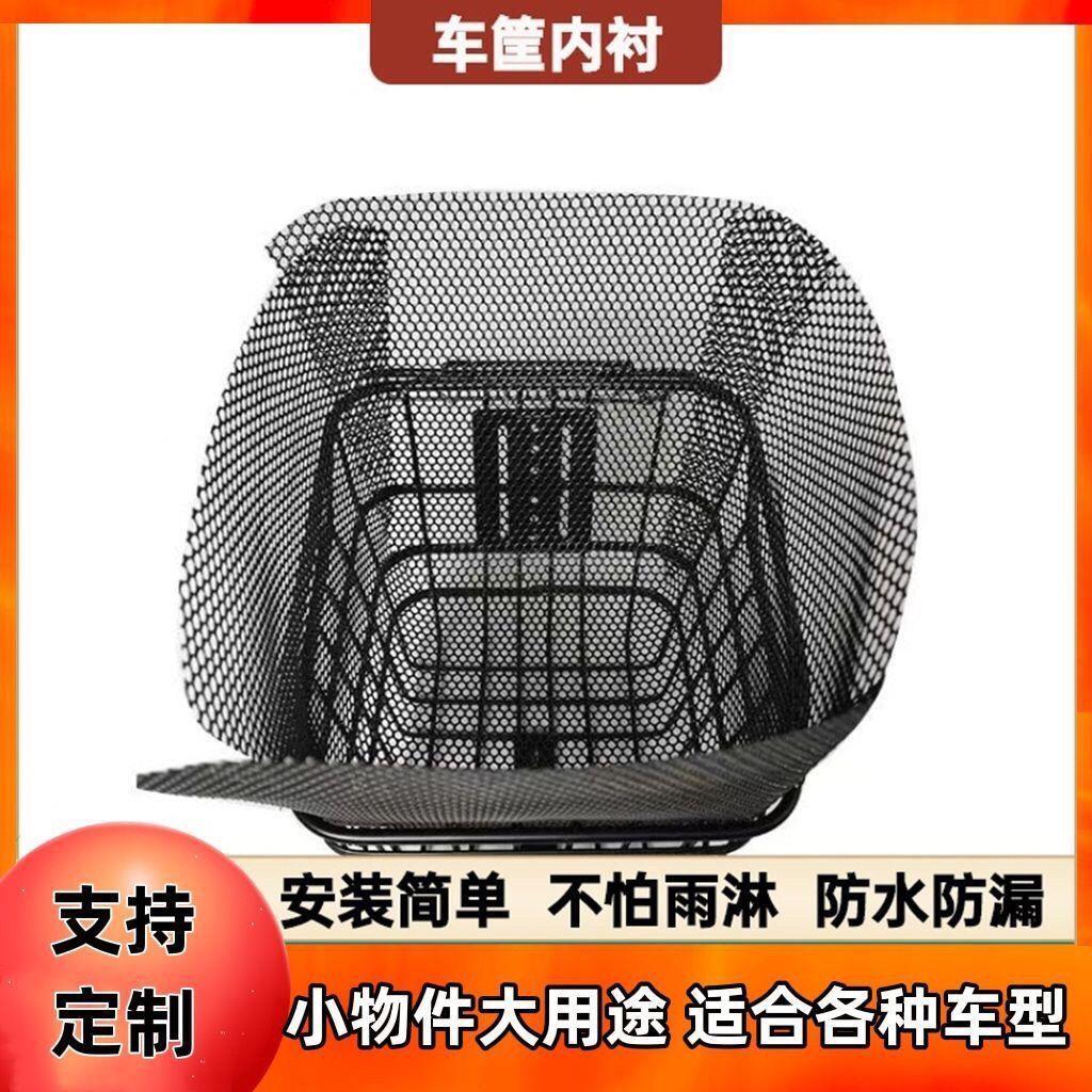 电动车筐防漏网兜防漏东西网电动自行车车筐内胆内衬车篮防漏网袋