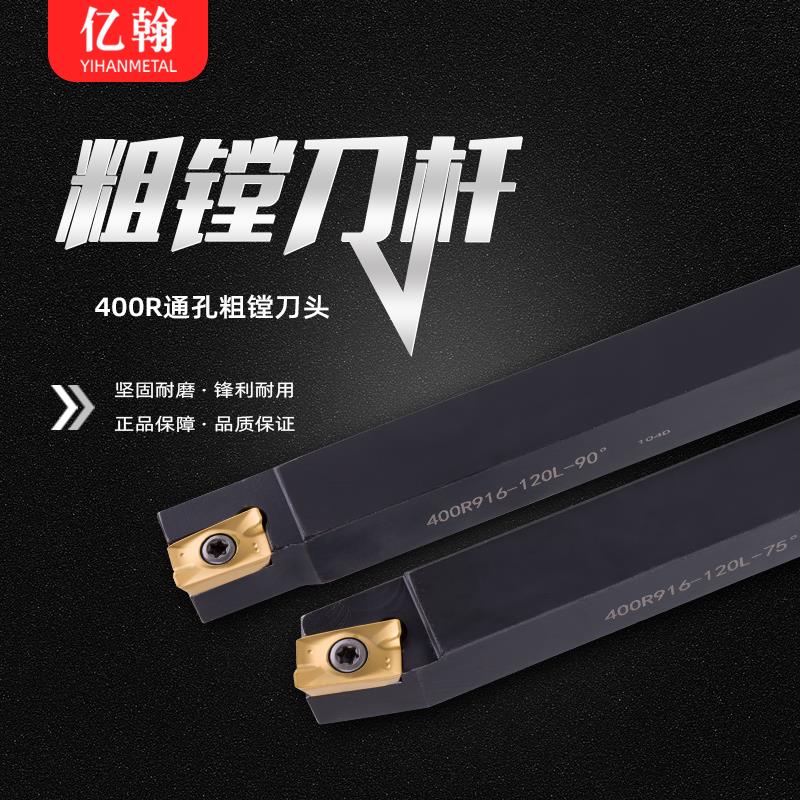 配套镗床刀杆/CBS粗镗刀1604镗刀杆400R916/920/912/725 90度75度