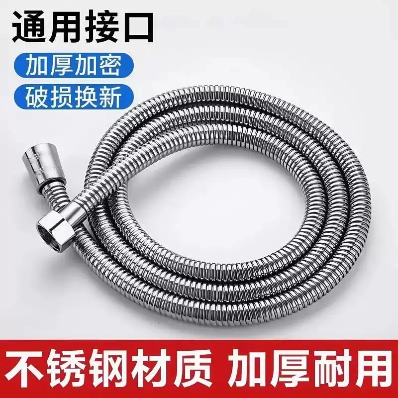 淋浴花洒软管防爆浴室热水器喷头连接管子淋雨不锈钢水管通用配件