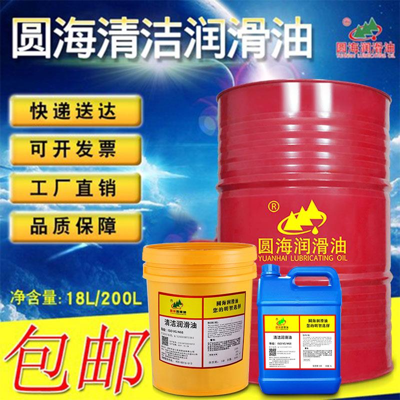 清洁润滑油100N22号32*46#68机床导轨齿轮轴承220机器冷却机油150