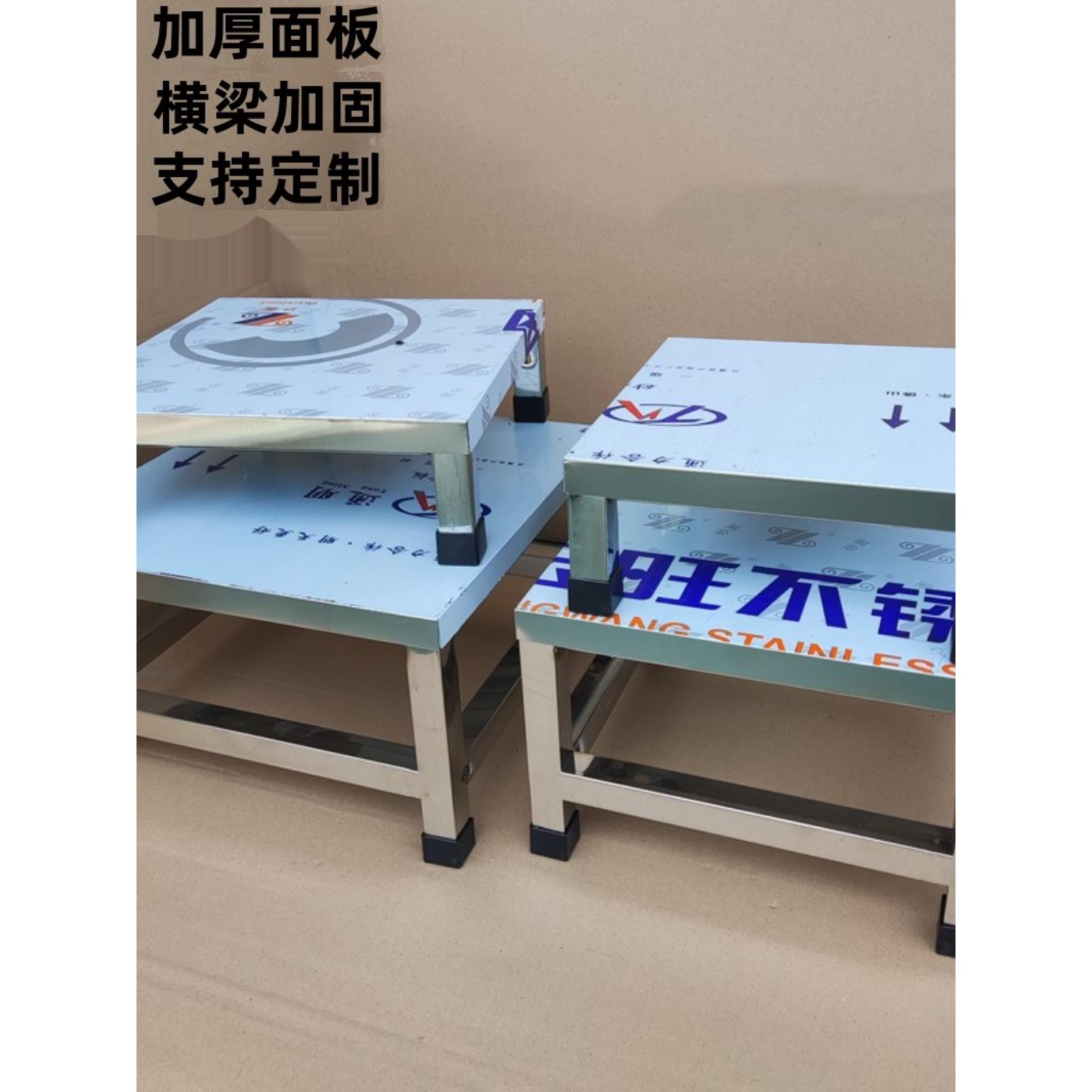 定做不锈钢厨房桌面底座托架汤桶支架架地台置物架落地架垫高拖架