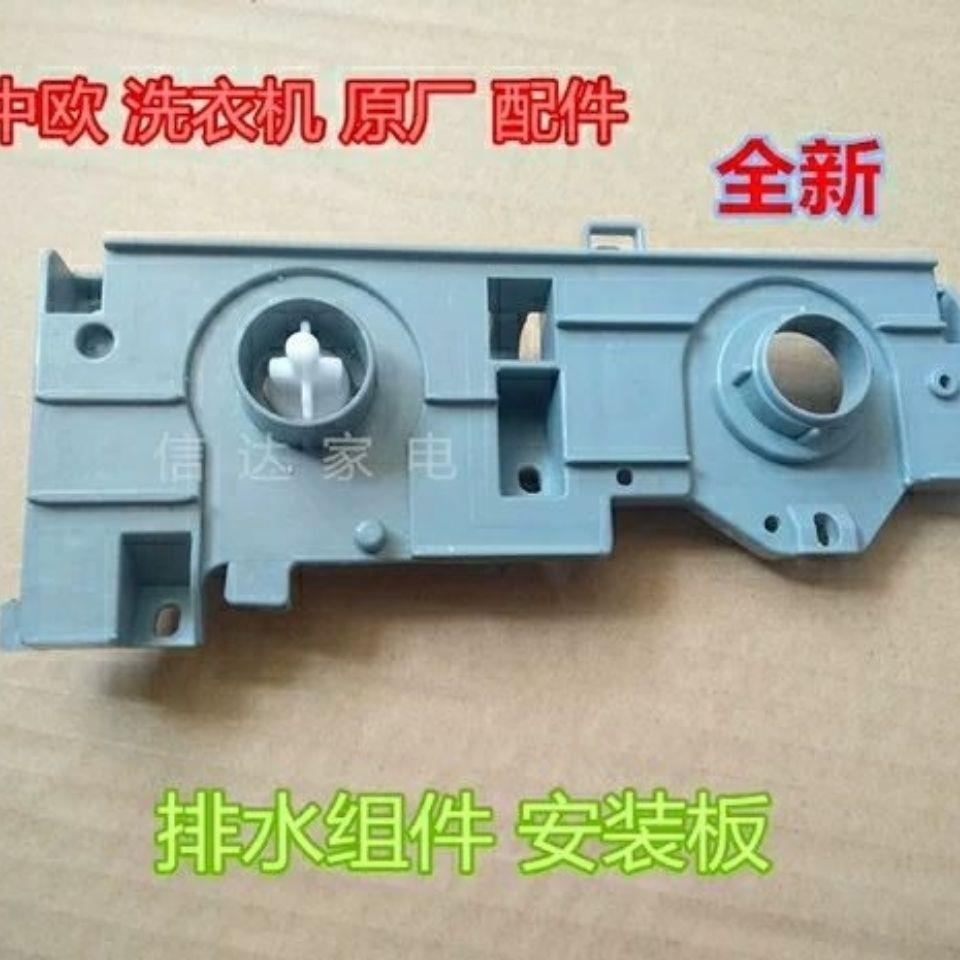 中欧双槽洗衣机XPB140-718/105-668S/728S排水开 关凸轮总成安装