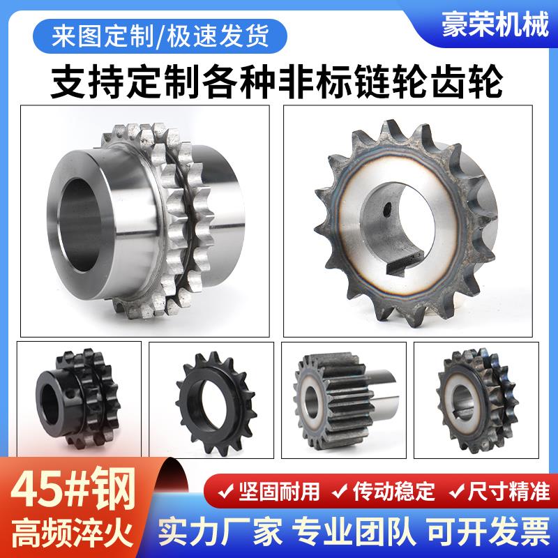 链轮齿轮非标定制双排配件大全链条4分5分6分工业08b不锈钢12a10a