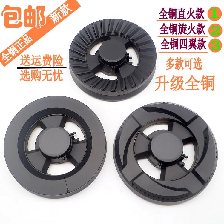 集成灶配件通用金帝帅丰亿田普森法瑞灶全铜火盖炉头火盖分火器