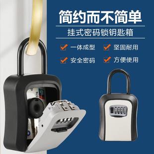 装 免安装 修密码 挂锁钥匙储存盒壁挂式 栏杆锁定LOGO 钥匙盒密码 挂式