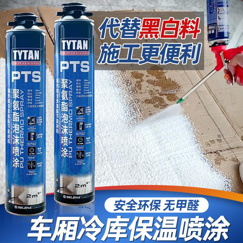 赛磊那隔热保温隔音泡沫胶 PTS聚氨酯冷库喷涂发泡胶填缝防水喷剂