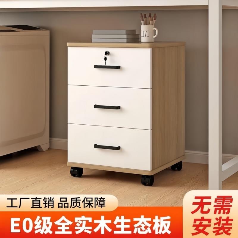 整装实木文件柜办公带锁带轮移动抽屉矮柜办公桌下床头储物收纳柜