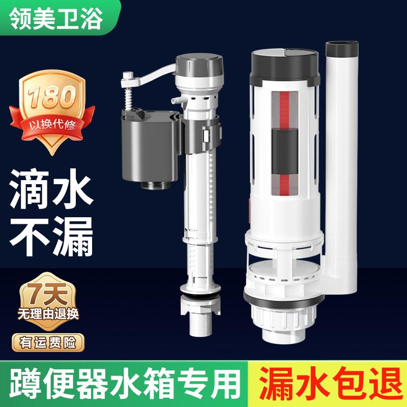 卫生间排水阀通用蹲便器水箱配件家用老式马桶上水进水阀厕所蹲坑
