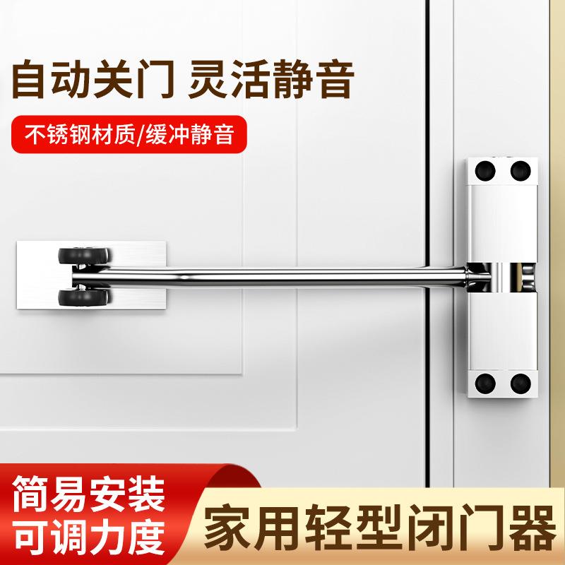 闭门器自动关门回弹关门器防撞神器木门推拉门简易家用缓冲闭合器