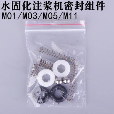 高压水固化注浆机密封件丙烯酸盐灌浆机泵浦配件M11035易损件垫圈