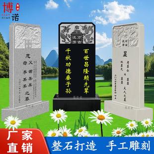墓碑定制花岗岩墓石碑汉白玉大理石中式农村土葬传统单碑墓地立碑