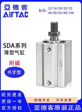 原装亚德客SDA16 20 25 32 40 50 63X30X40X45X50X60X75X80SB气缸