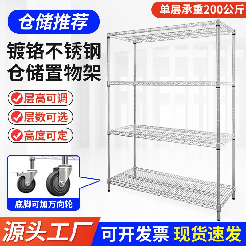 镀铬网格货架带轮杂物置物架家用多层不锈钢仓库防静电移动物料架