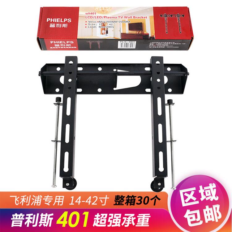 中性液晶电视安装价格Wh401 Wh404B 604B 32-55- 75-85英寸安装