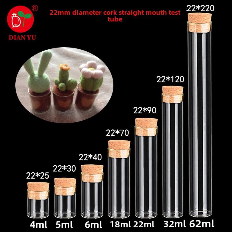 22直径软木玻璃瓶试管瓶小瓶透明玻璃瓶直许愿瓶沉香木玻璃瓶