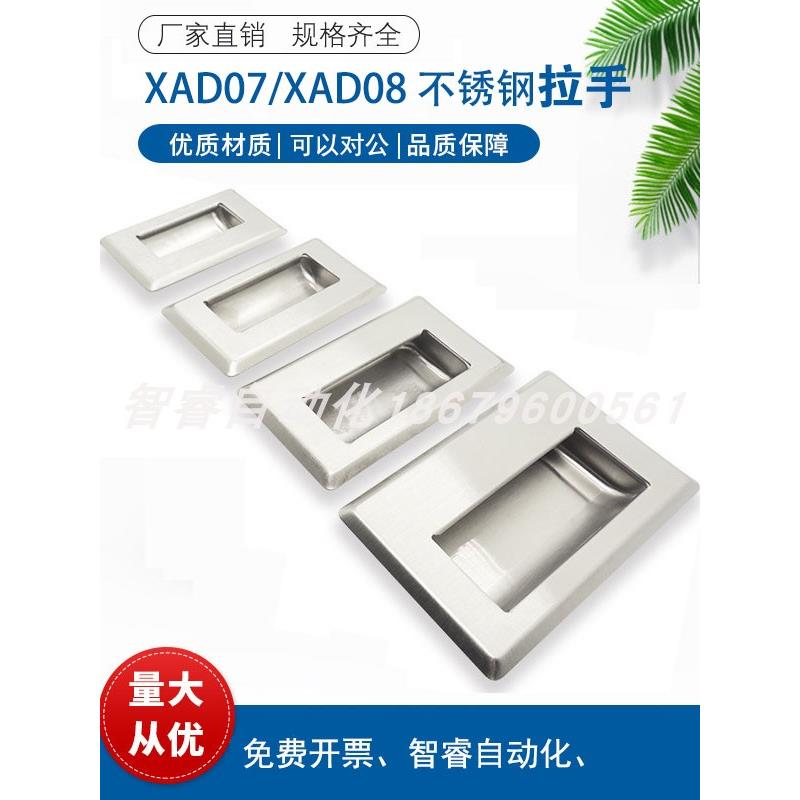 Xad07-A94/109.5/138-G/M Xad08不锈钢拉手扣拉手C-Uwauns100