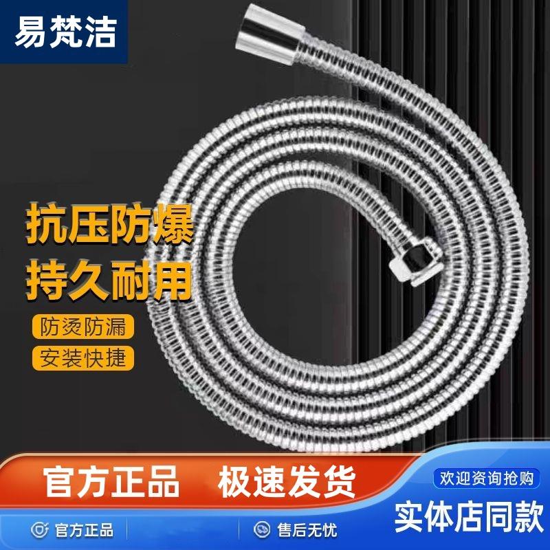 睿讯洁淋浴花洒软管通用不锈钢花洒喷头连接软管热水器出水管套装