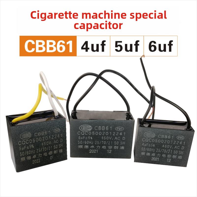 cb61吸油烟机电容4Uf5Uf6Uf启动电容电机电机启动电容