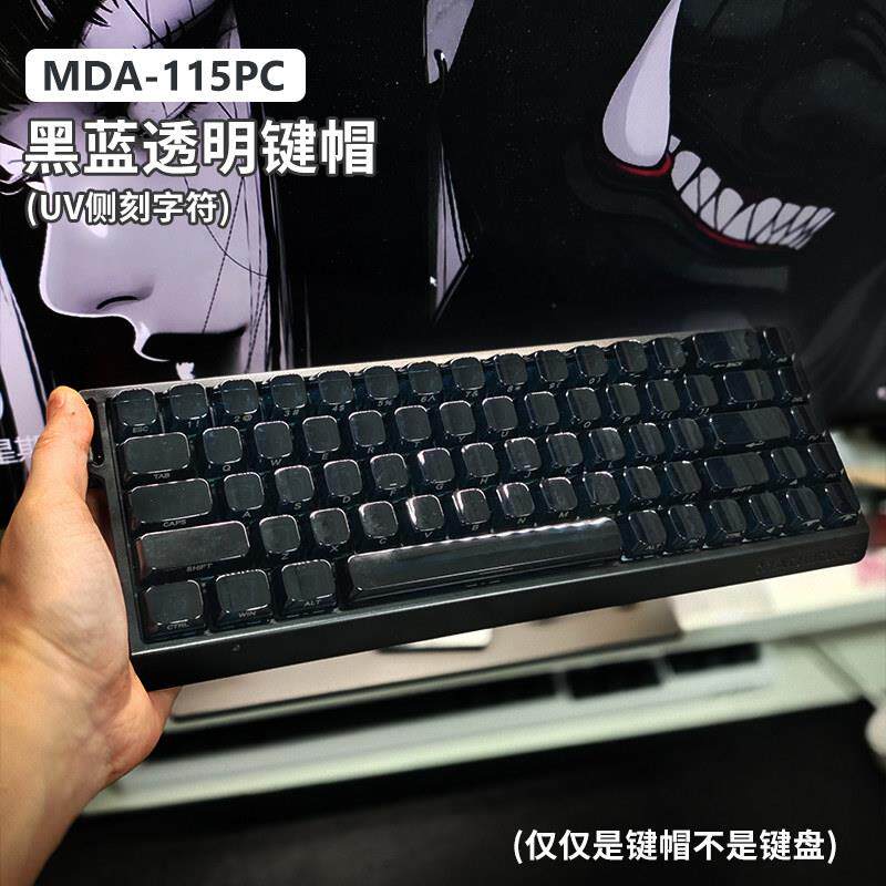 ACE68冰晶透明键帽MDA侧刻小全套客制化机械键盘F87/75/98键配列