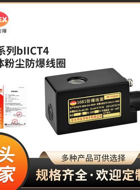 星宇原装正品1681AC220V1680DC24V2W-15 2W-20配电磁水阀防爆线圈