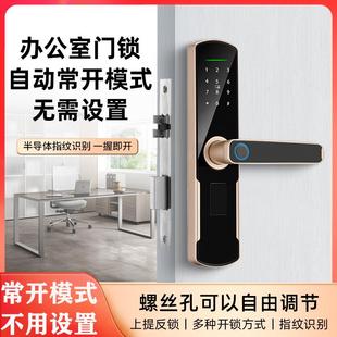 木门指纹锁常开模式办公室智能锁室内木门卧室房间门密码锁出租房