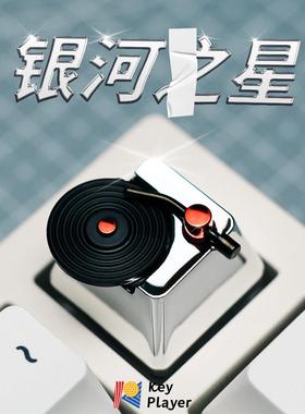 KeyPlayer个性键帽黑胶回响唱片磁吸解压可动单个试轴器机械键盘